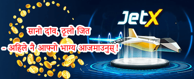 डेपोजिट बोनस promotion