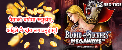 फ्री स्पिन्स धमाका promotion