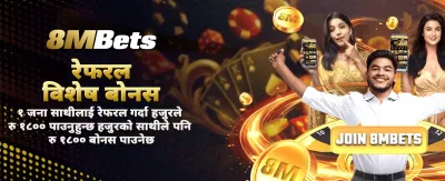नेपालको उत्कृष्ट गेमिंग अनुभव